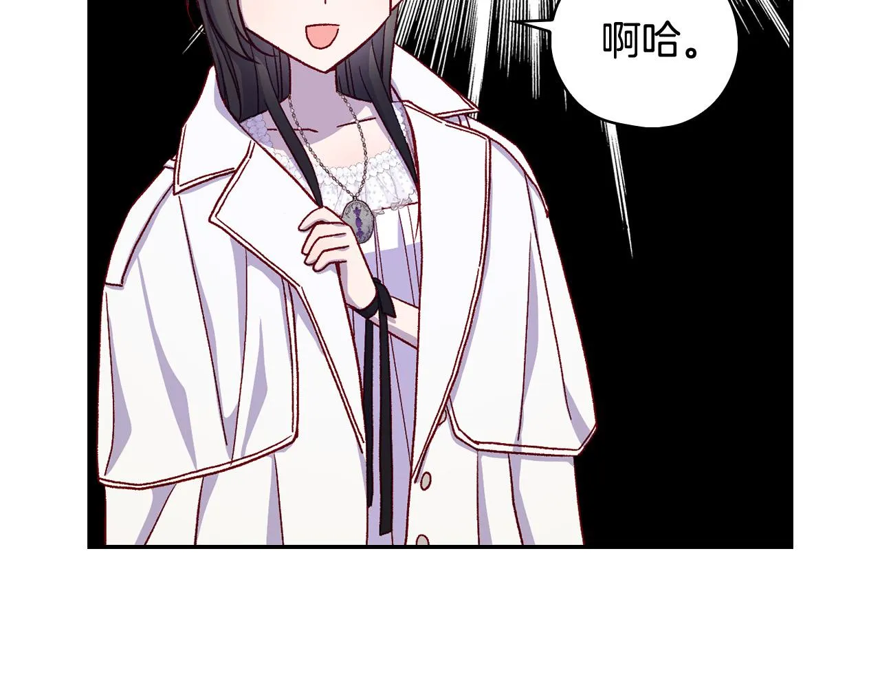 第87话 我喜欢他？！ 第100页