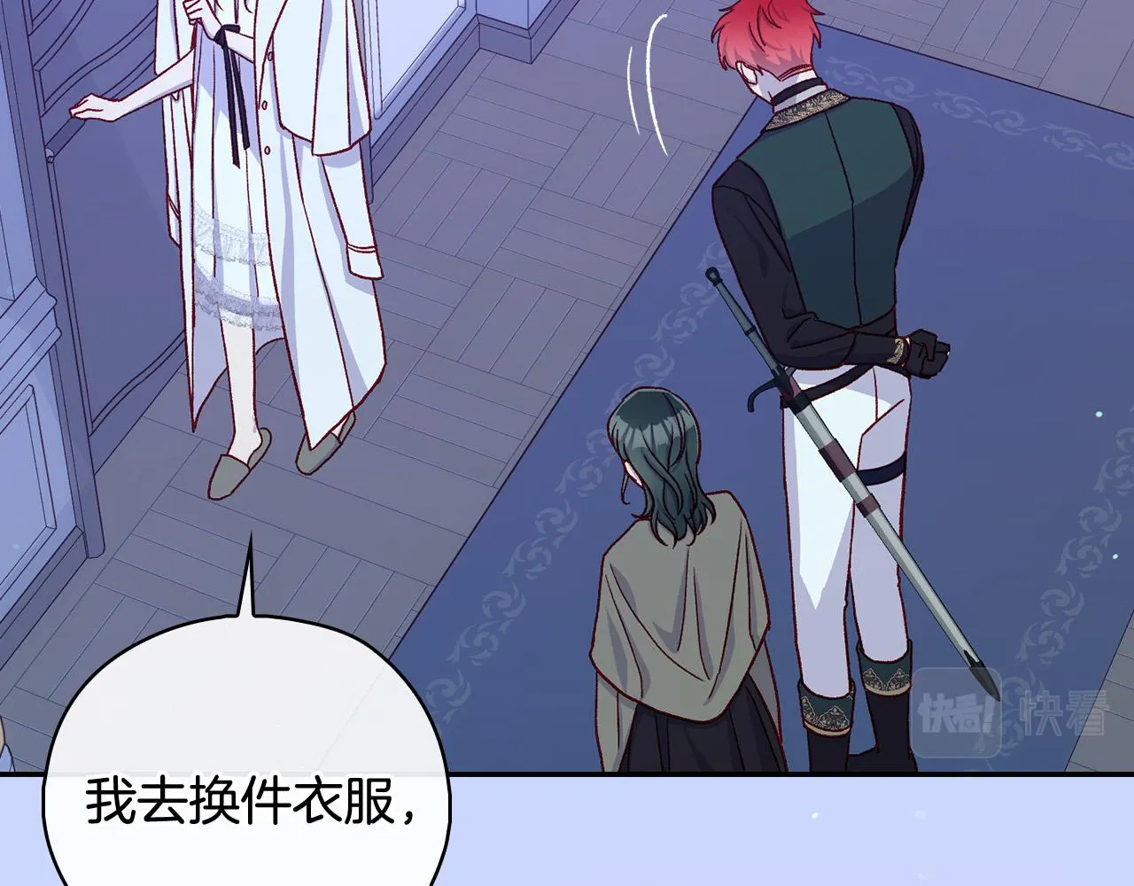 第87话 我喜欢他？！ 第102页