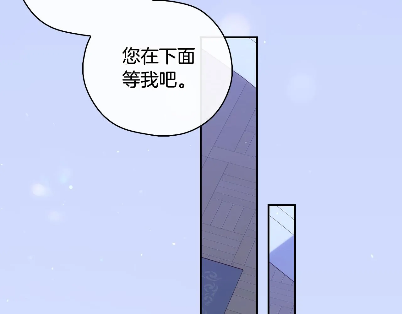 第87话 我喜欢他？！ 第103页