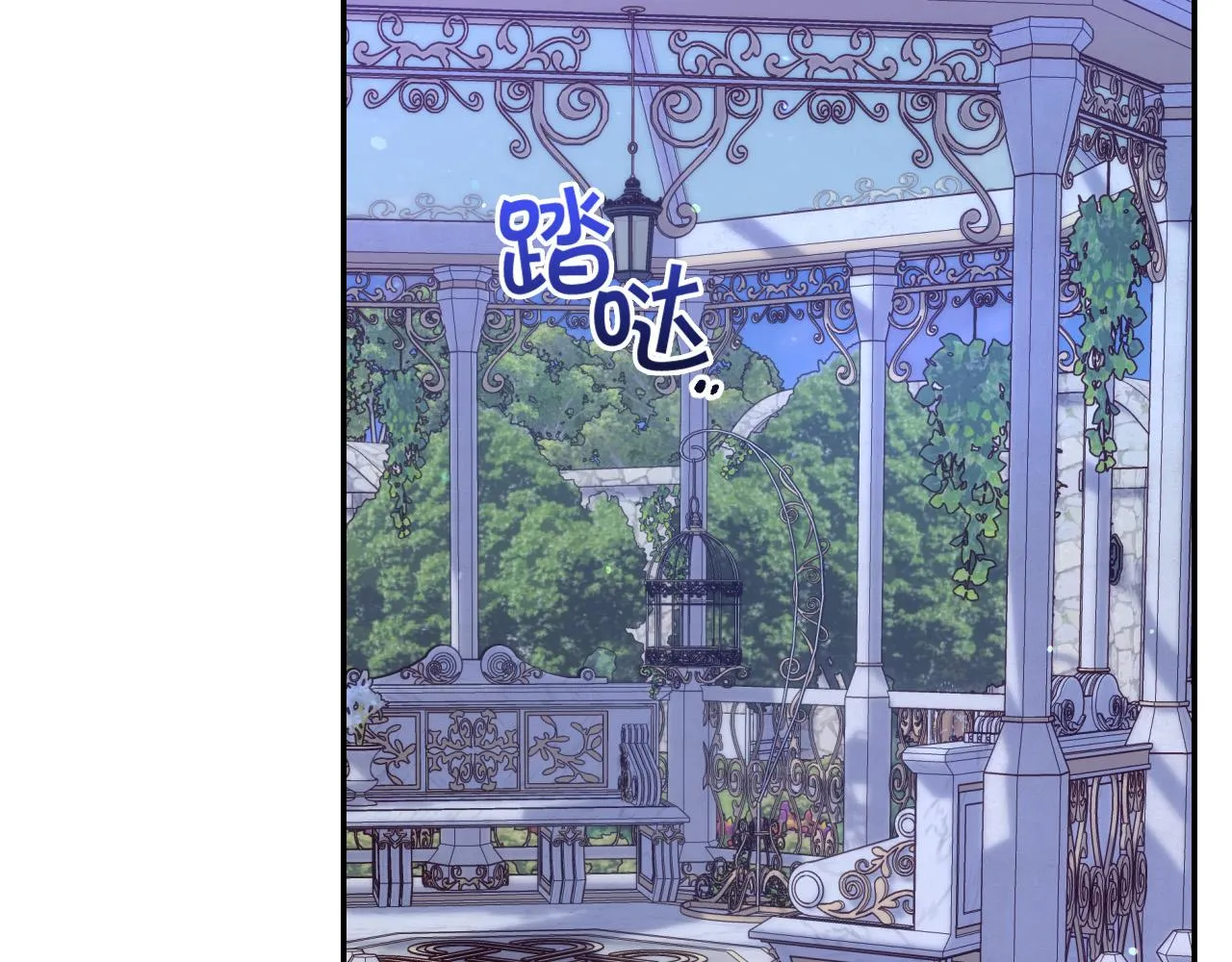 第87话 我喜欢他？！ 第119页