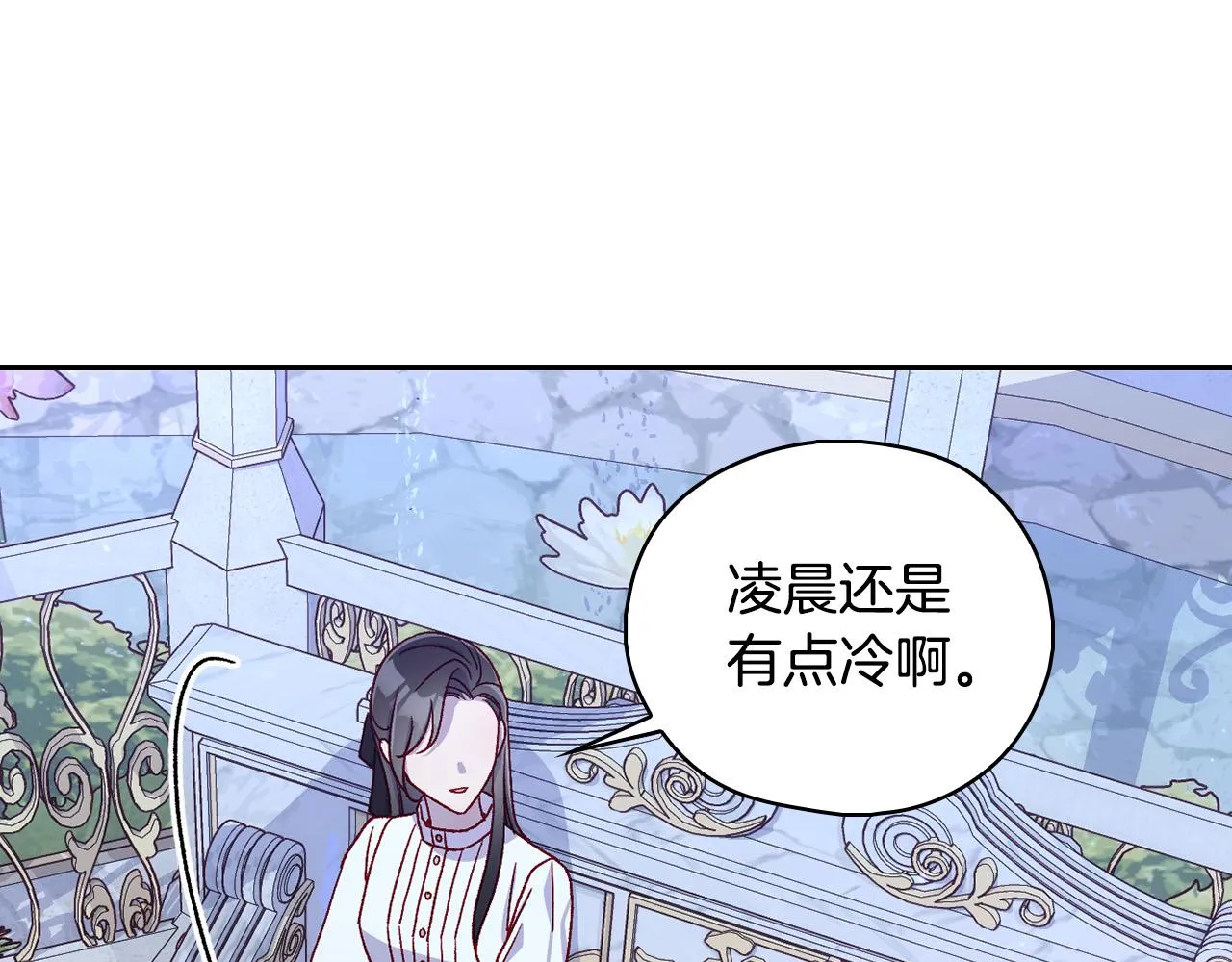 第87话 我喜欢他？！ 第121页