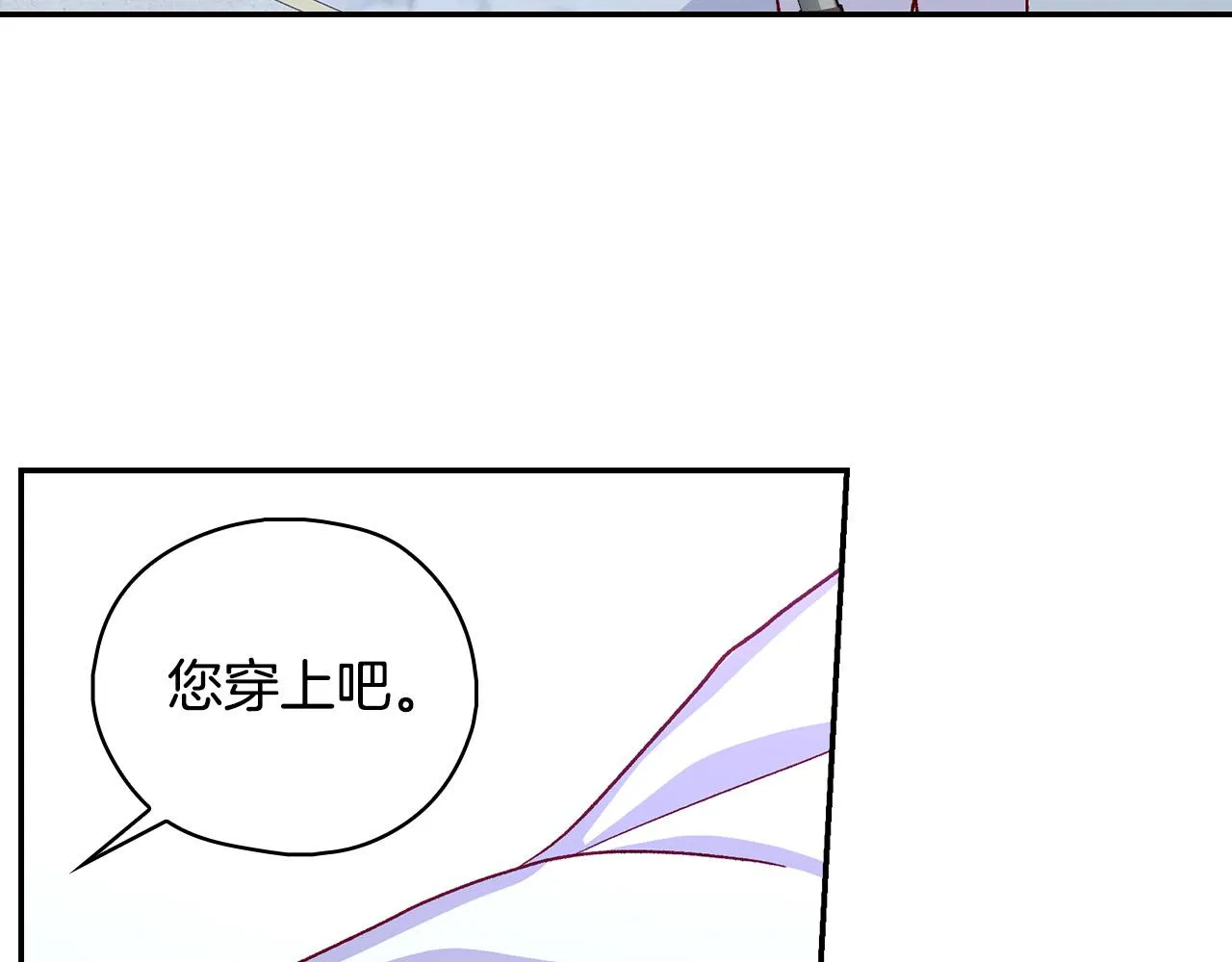 第87话 我喜欢他？！ 第123页