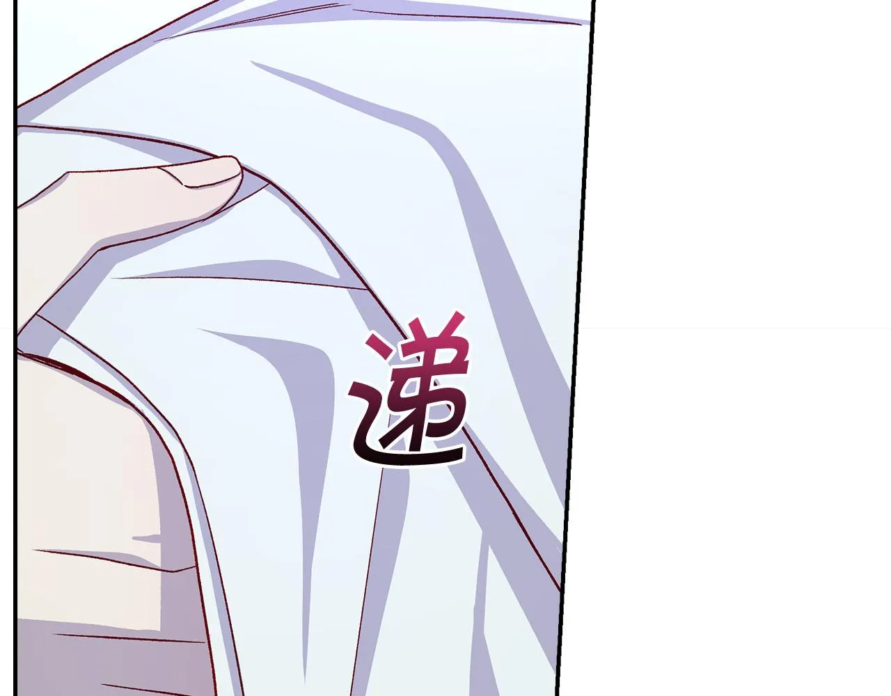 第87话 我喜欢他？！ 第124页
