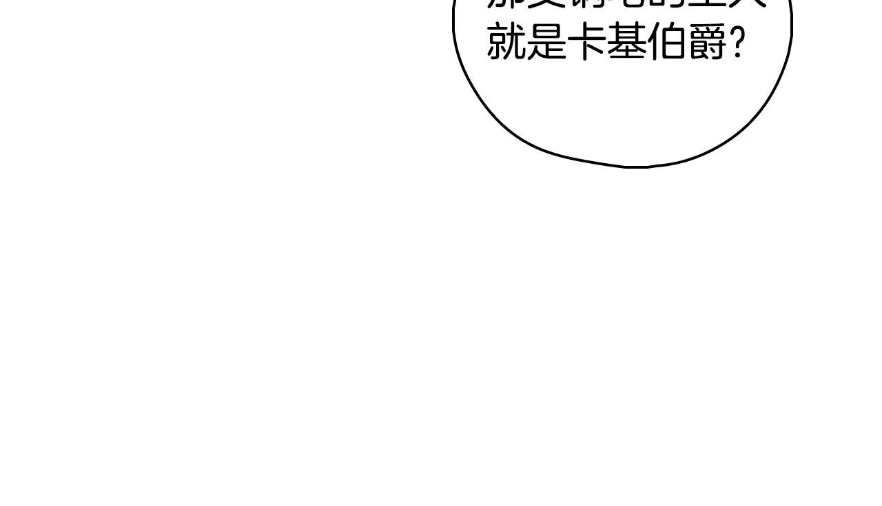 第87话 我喜欢他？！ 第142页