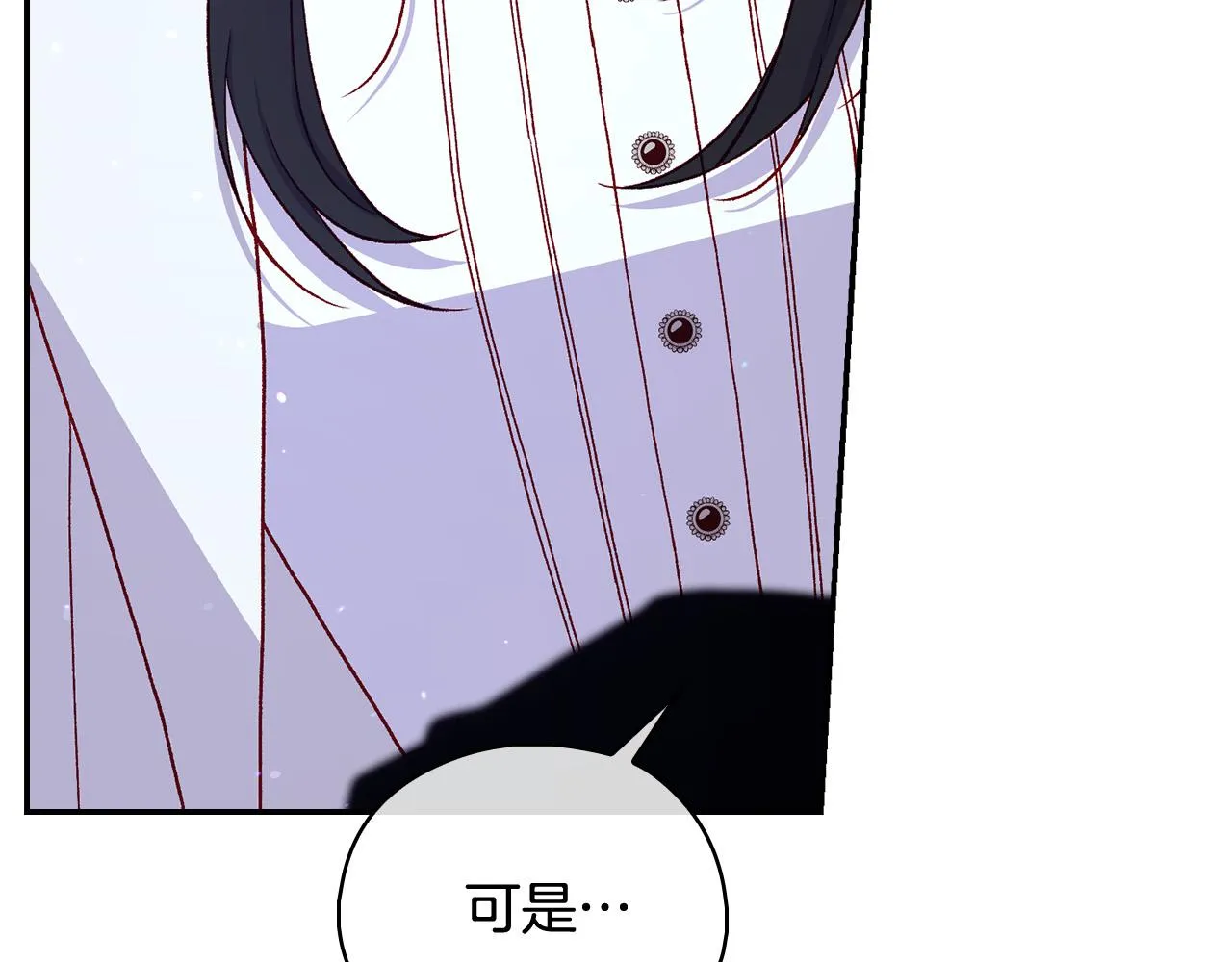 第87话 我喜欢他？！ 第153页