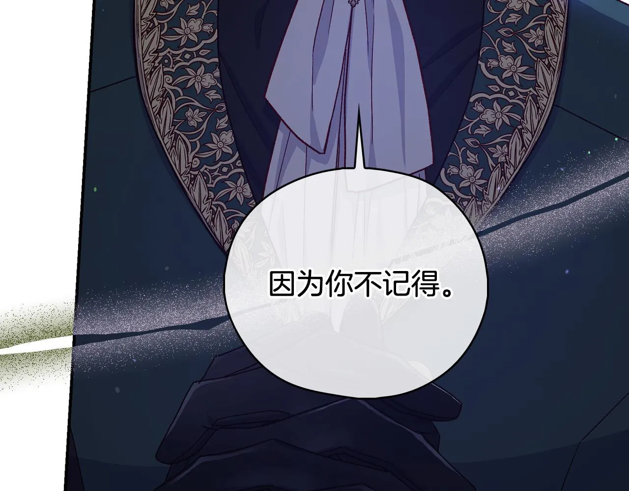 第87话 我喜欢他？！ 第156页