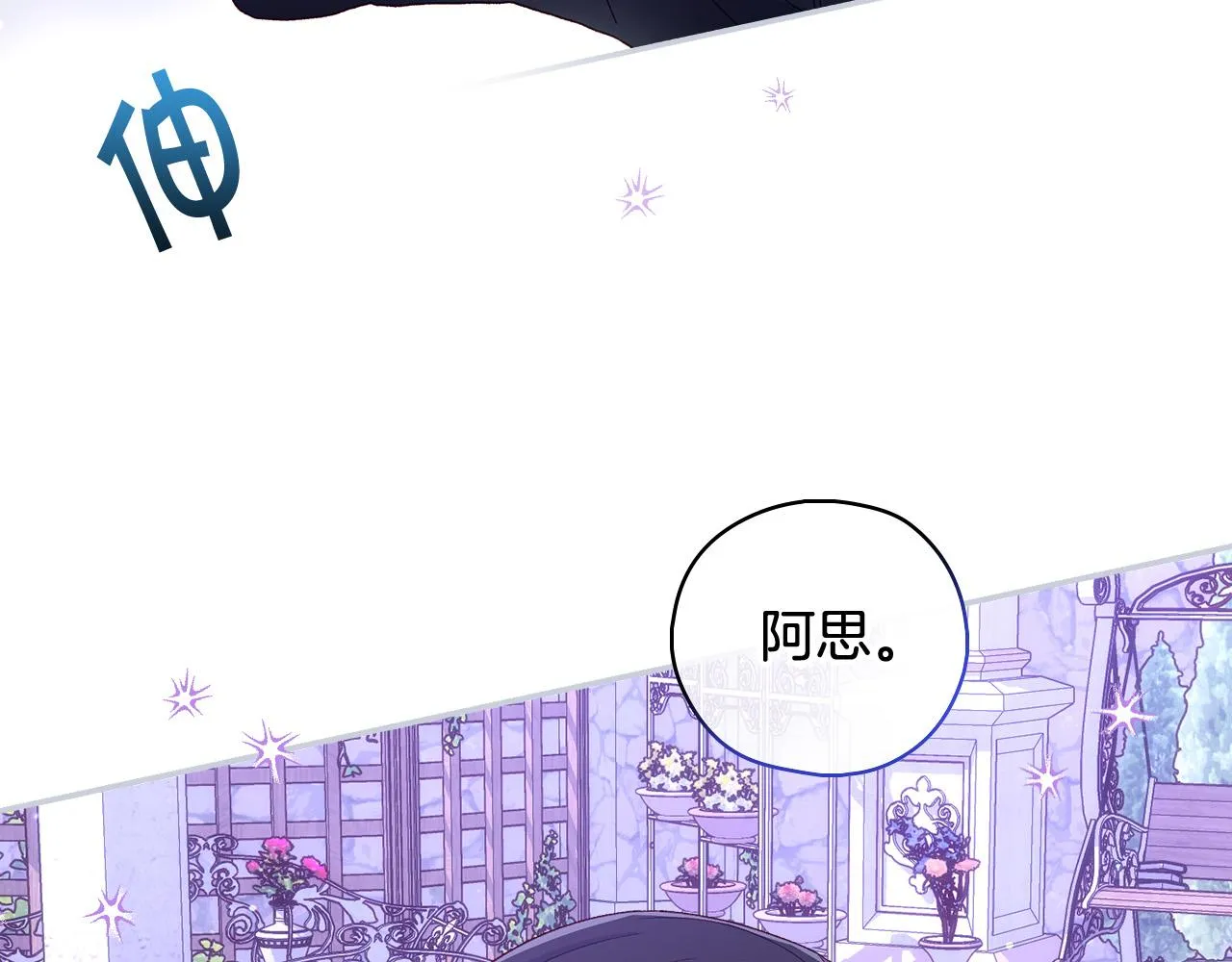 第87话 我喜欢他？！ 第160页
