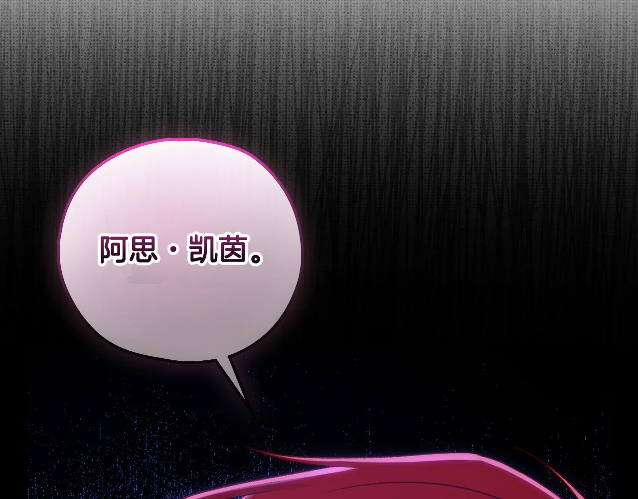 第87话 我喜欢他？！ 第163页