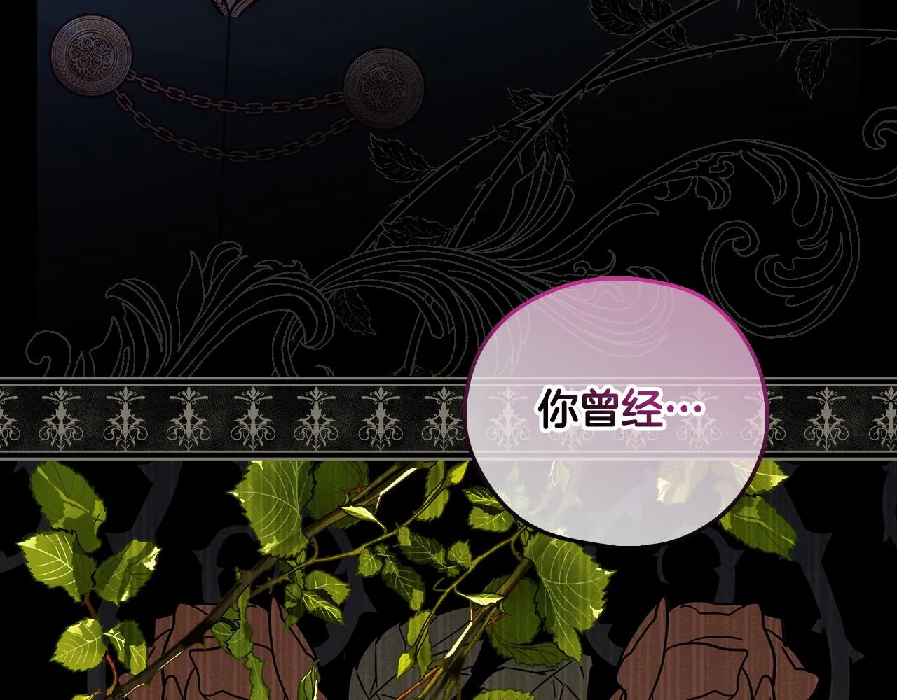 第87话 我喜欢他？！ 第167页
