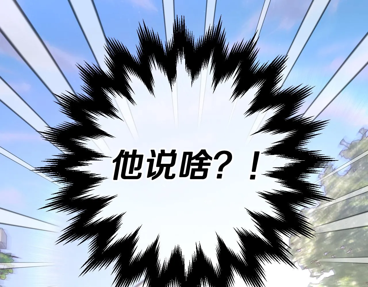 第87话 我喜欢他？！ 第178页