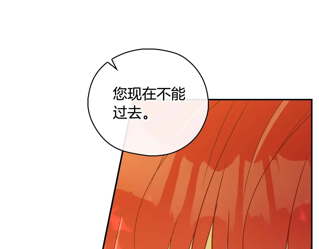 第88话 嫁给我吧！ 第15页