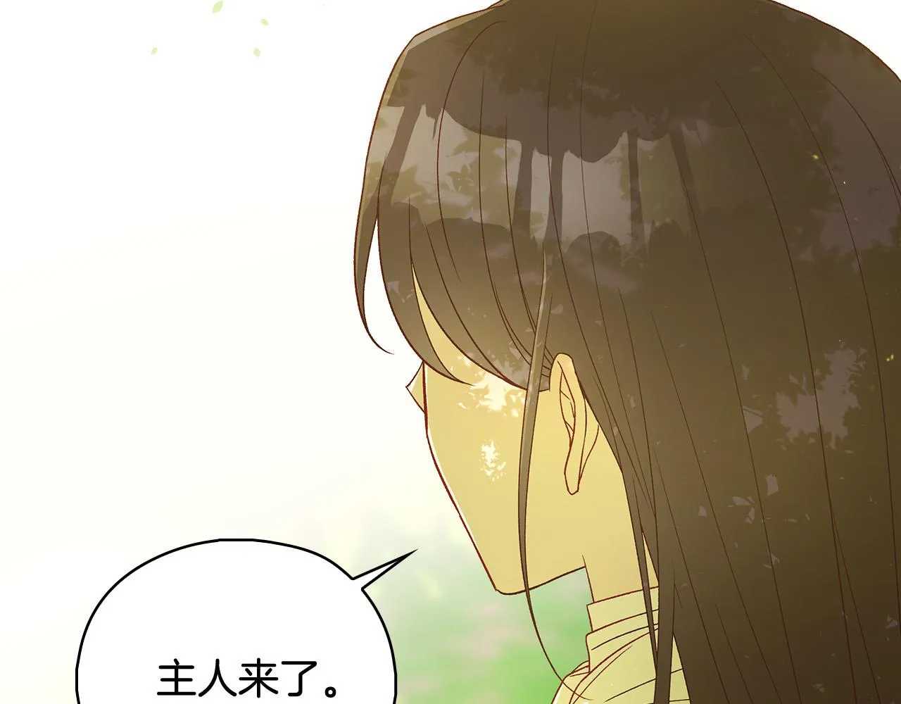 第88话 嫁给我吧！ 第21页
