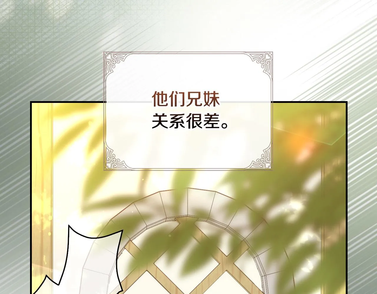 第88话 嫁给我吧！ 第23页
