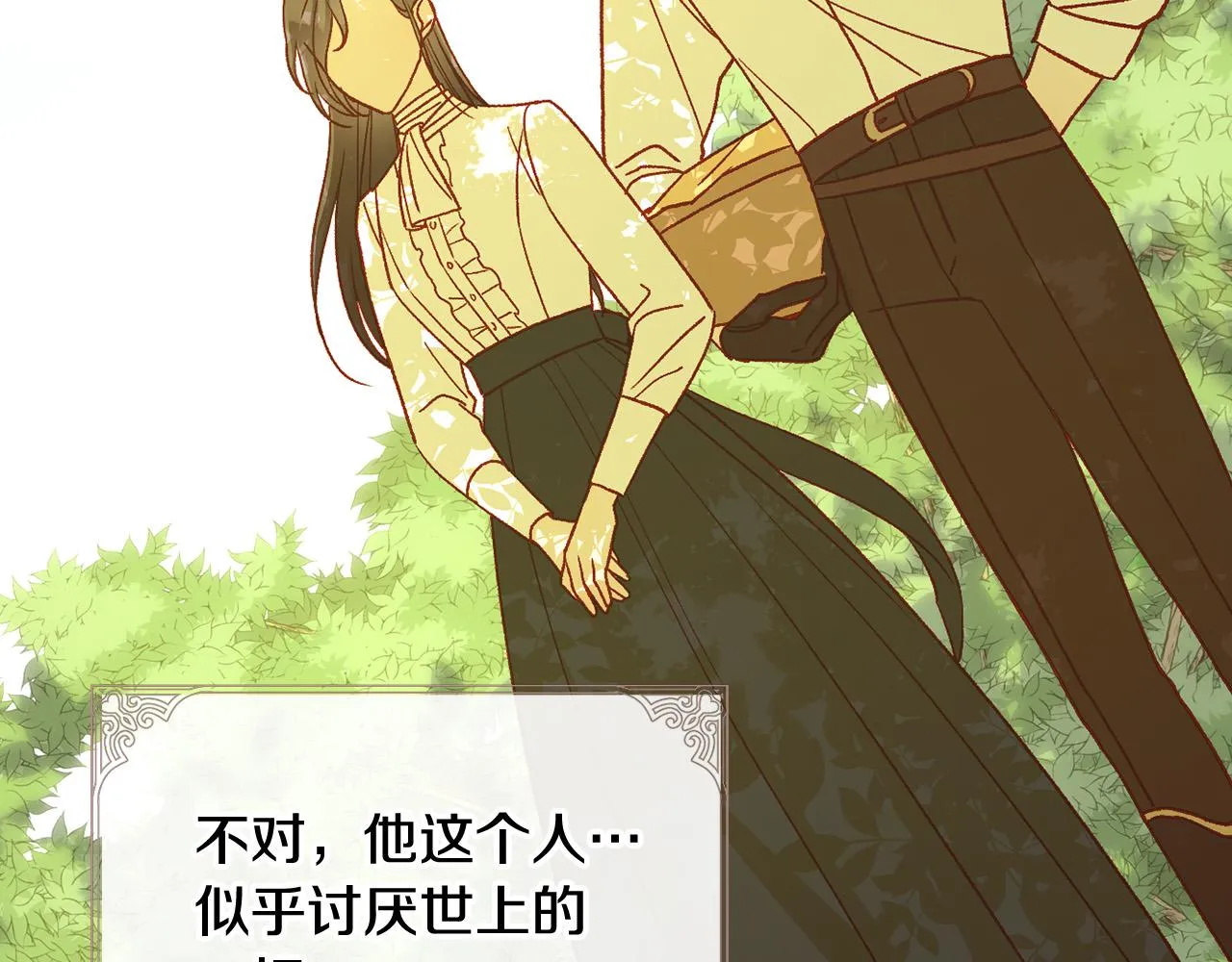 第88话 嫁给我吧！ 第29页