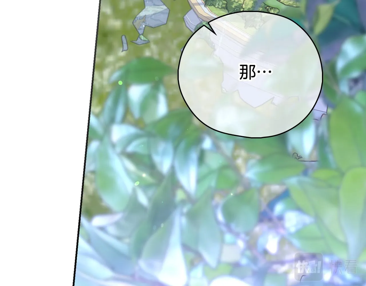 第88话 嫁给我吧！ 第45页