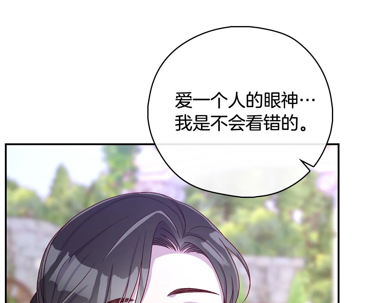 第88话 嫁给我吧！ 第49页