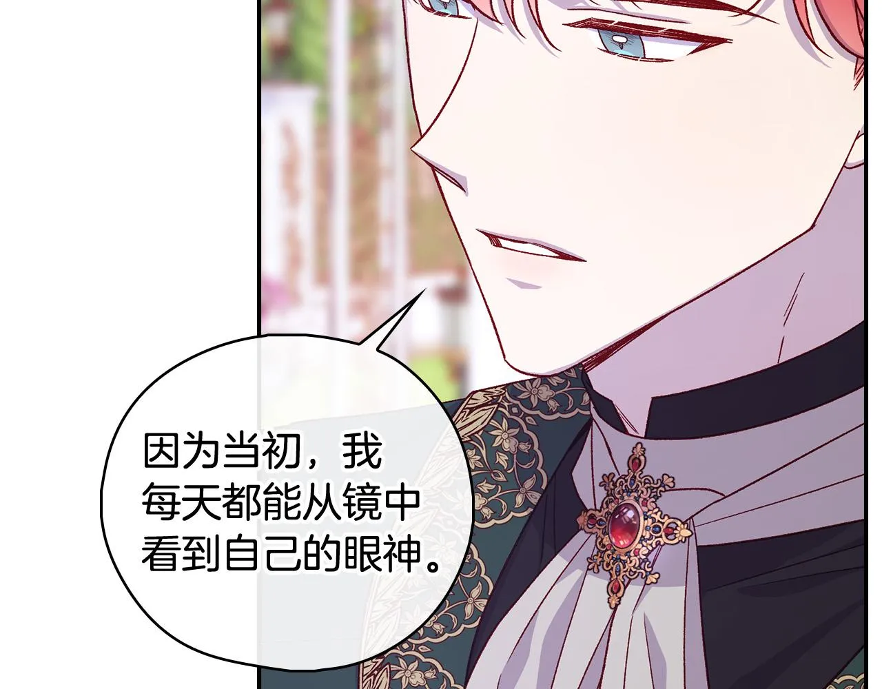 第88话 嫁给我吧！ 第52页