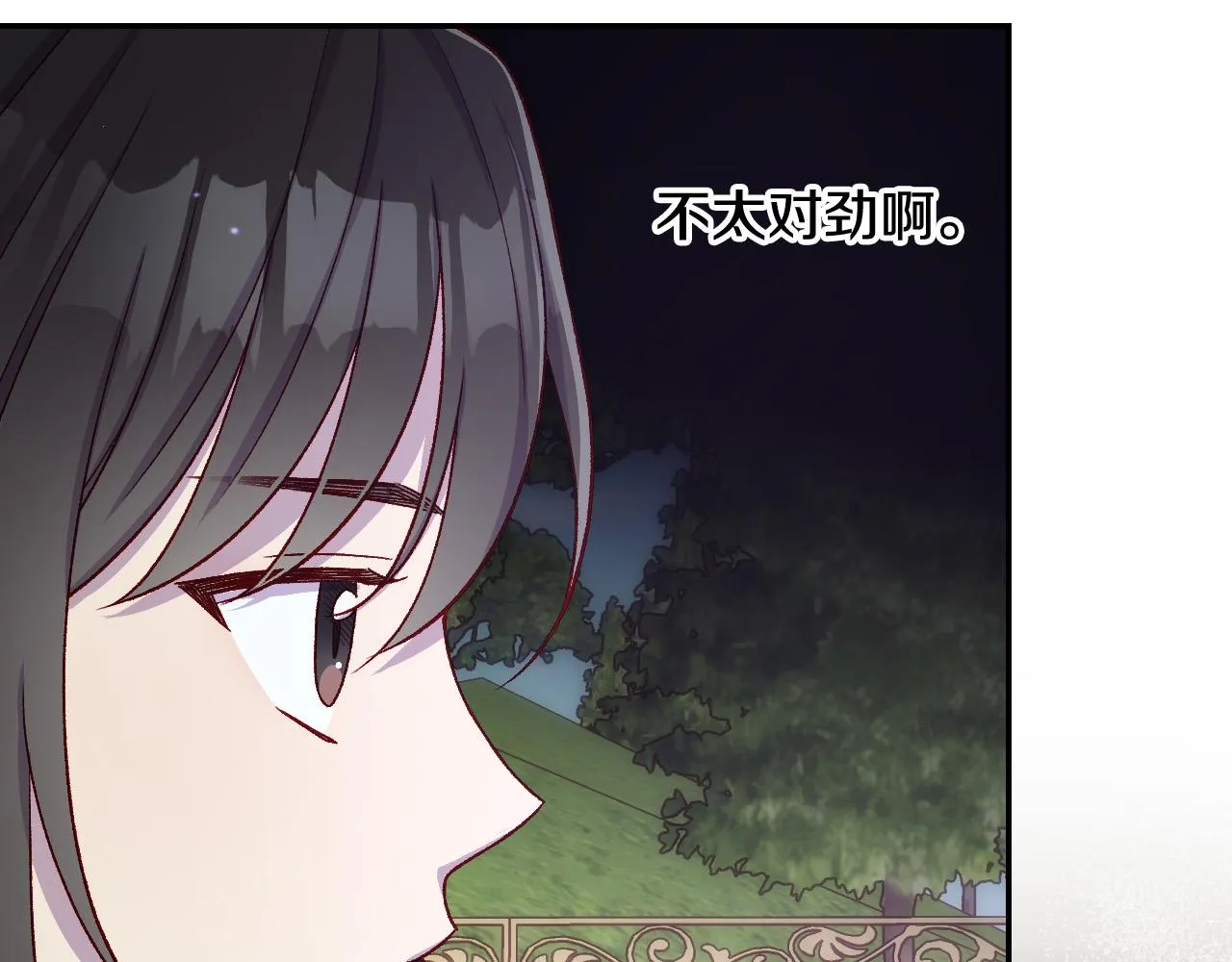 第88话 嫁给我吧！ 第54页