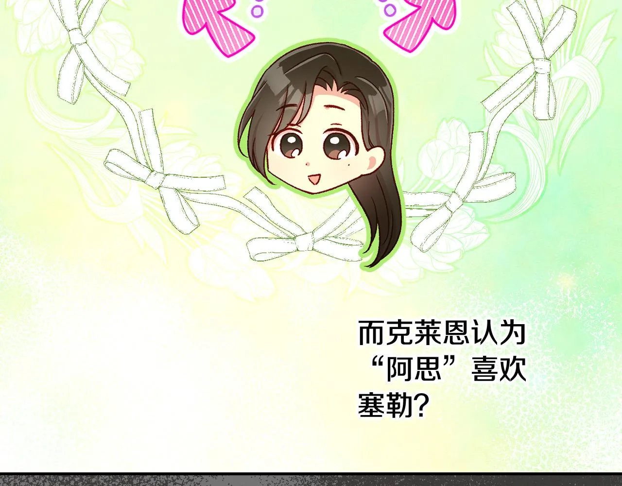 第88话 嫁给我吧！ 第60页