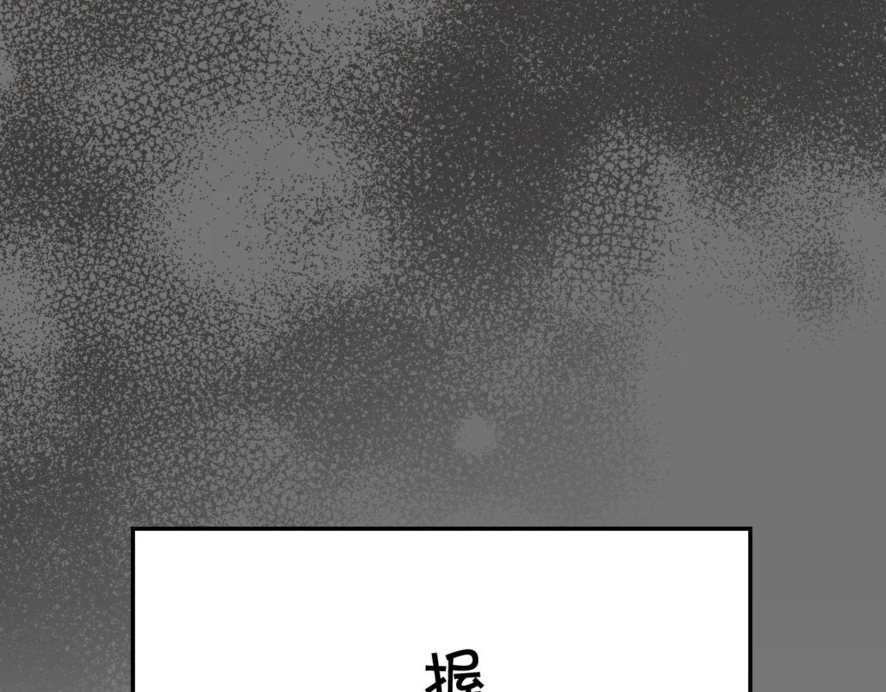 第88话 嫁给我吧！ 第61页