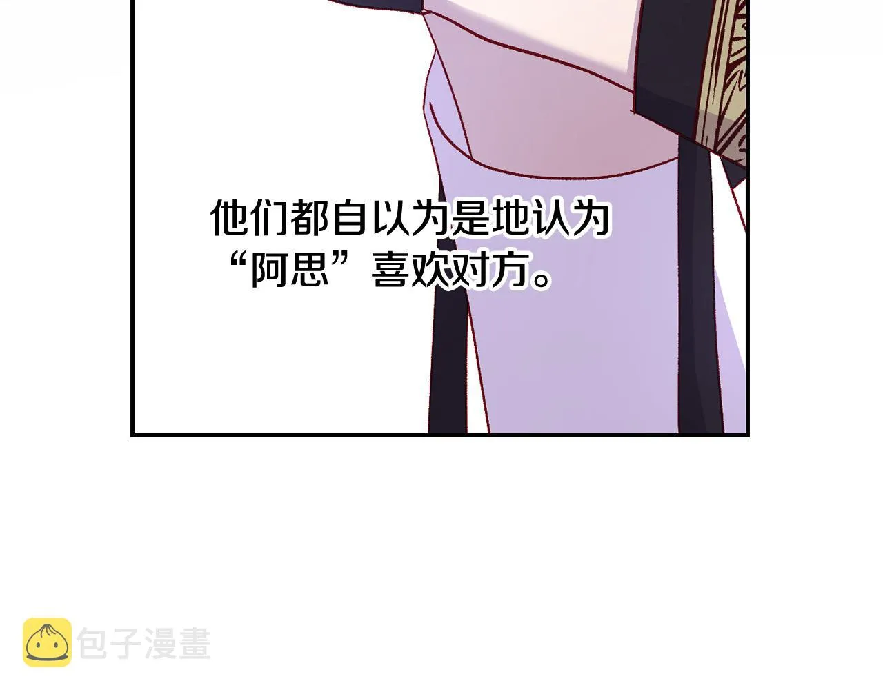 第88话 嫁给我吧！ 第63页