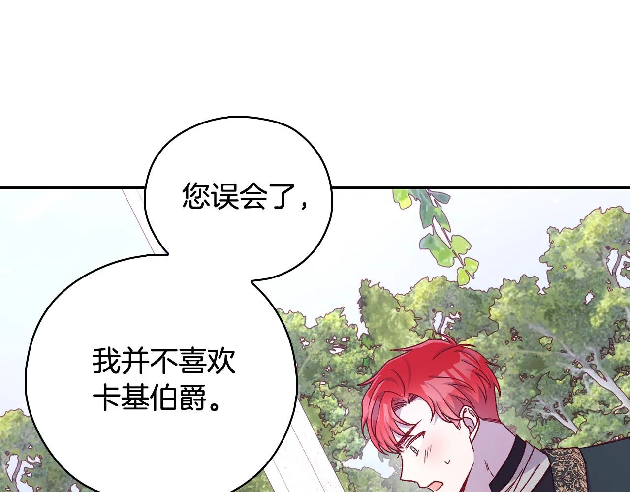 第88话 嫁给我吧！ 第64页