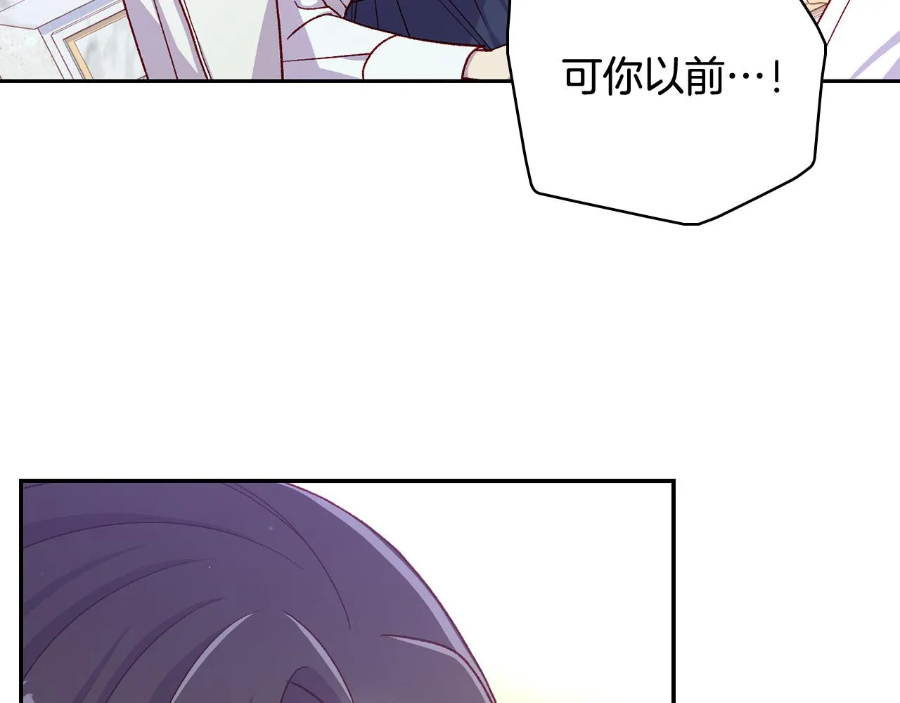 第88话 嫁给我吧！ 第66页