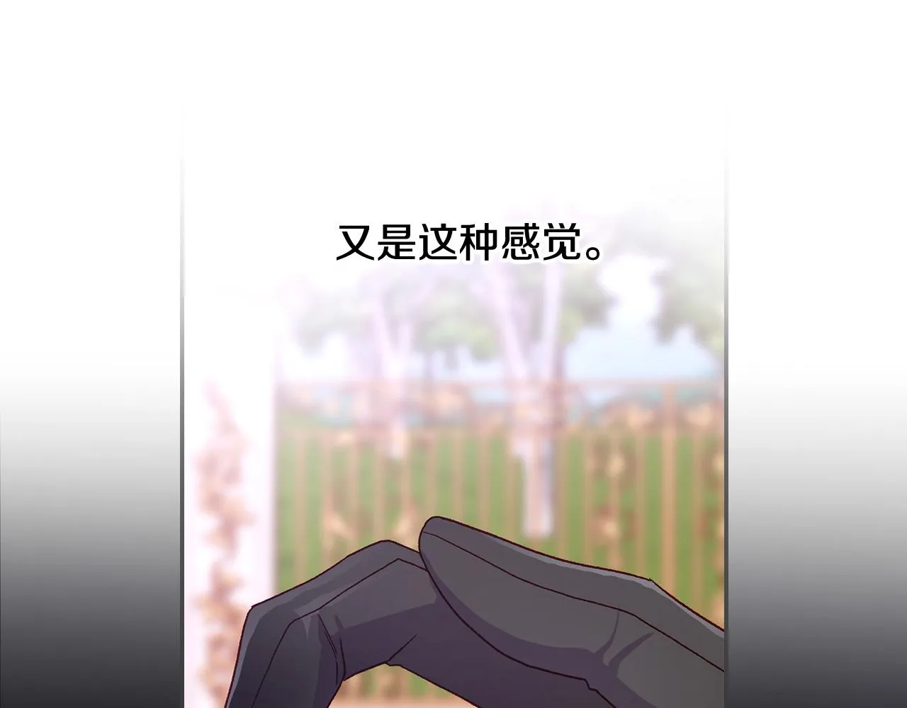 第88话 嫁给我吧！ 第73页