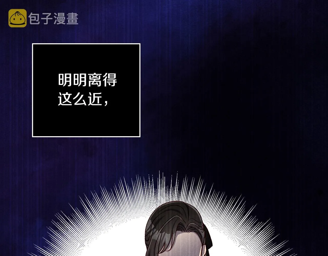 第88话 嫁给我吧！ 第75页