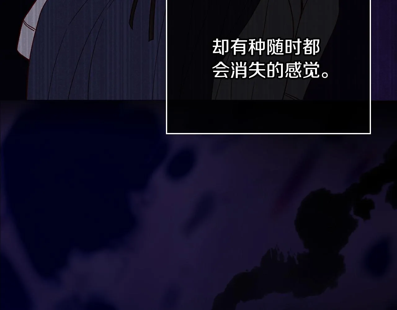 第88话 嫁给我吧！ 第77页