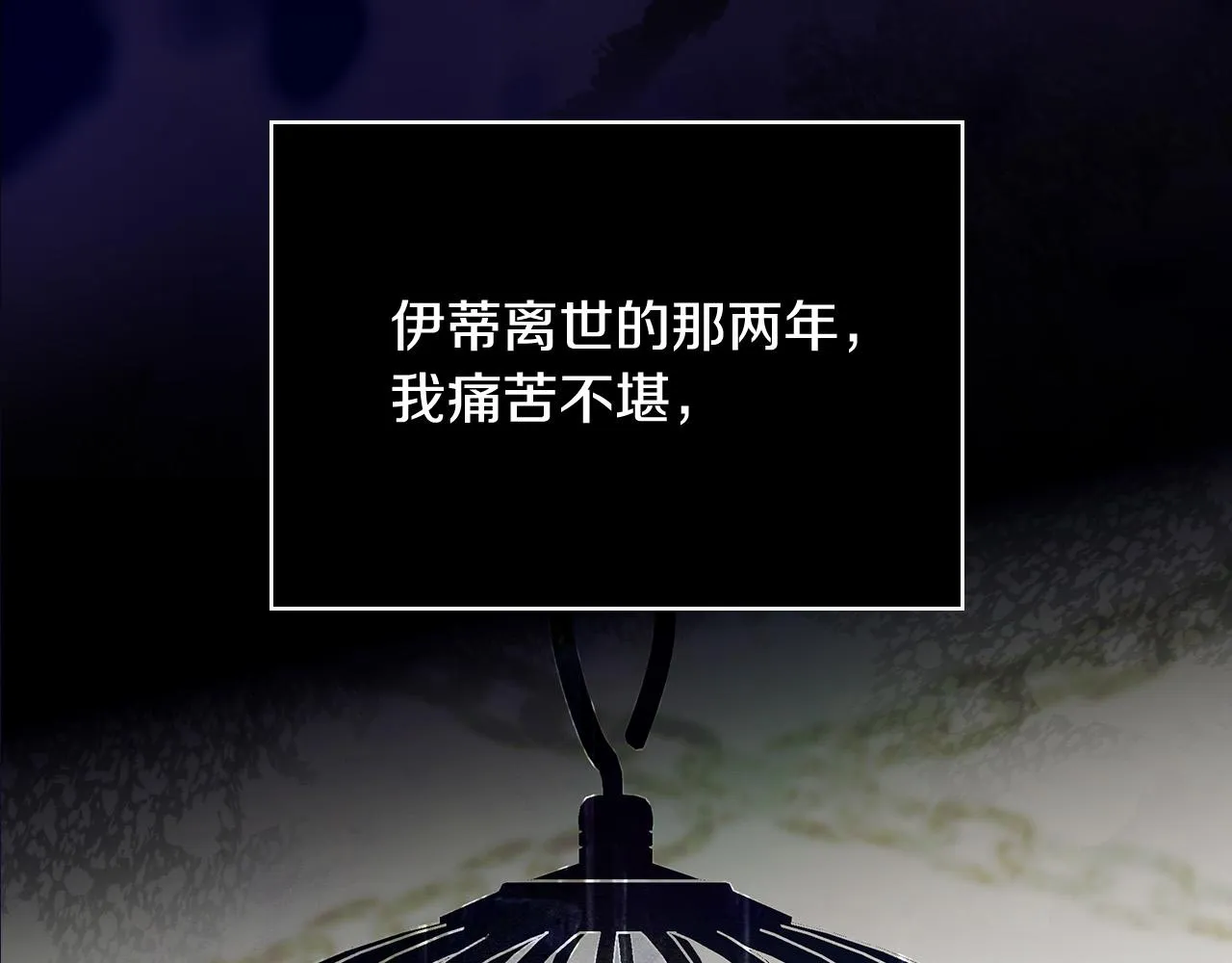 第88话 嫁给我吧！ 第78页