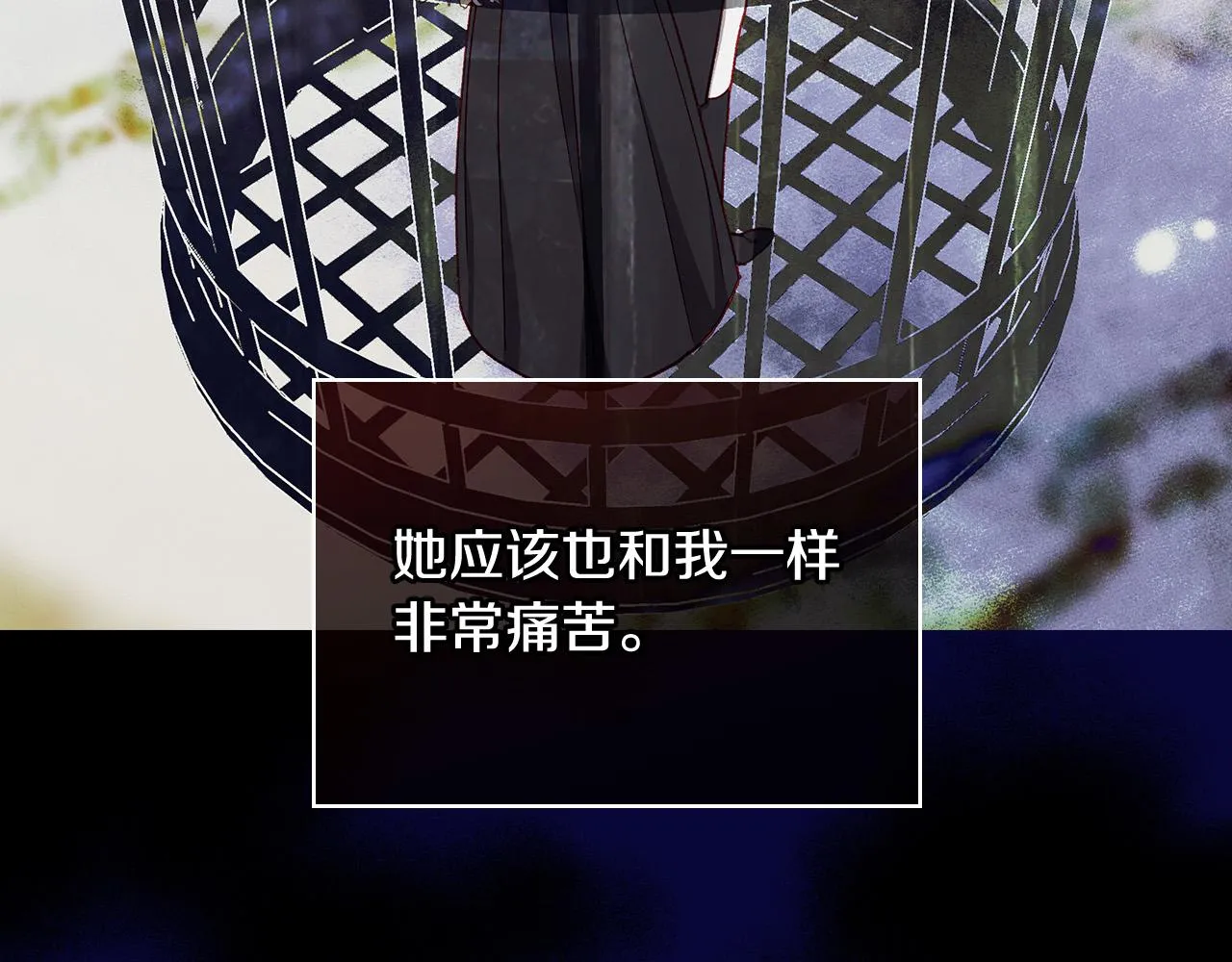 第88话 嫁给我吧！ 第80页
