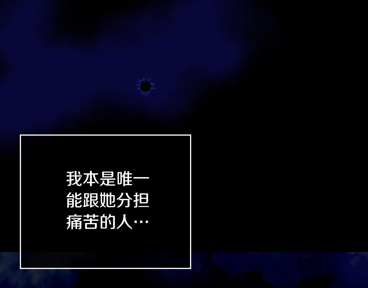 第88话 嫁给我吧！ 第81页