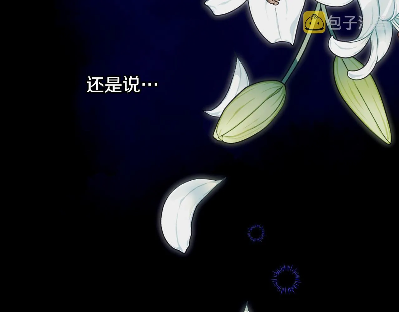 第88话 嫁给我吧！ 第85页
