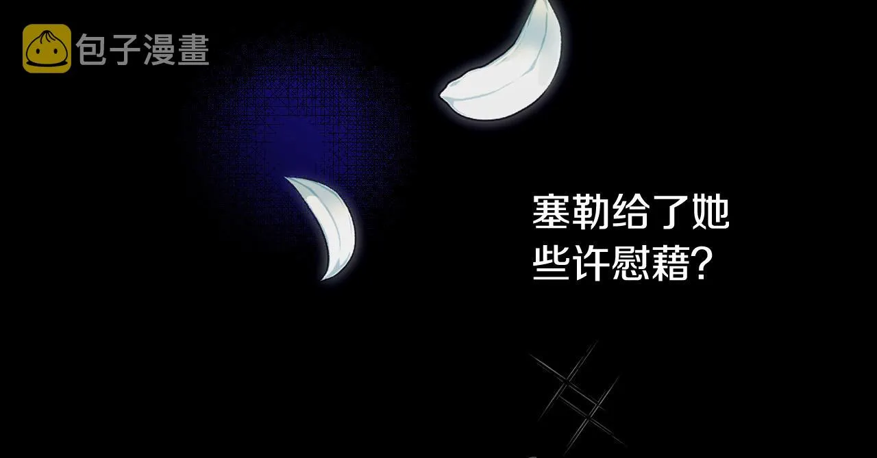 第88话 嫁给我吧！ 第86页