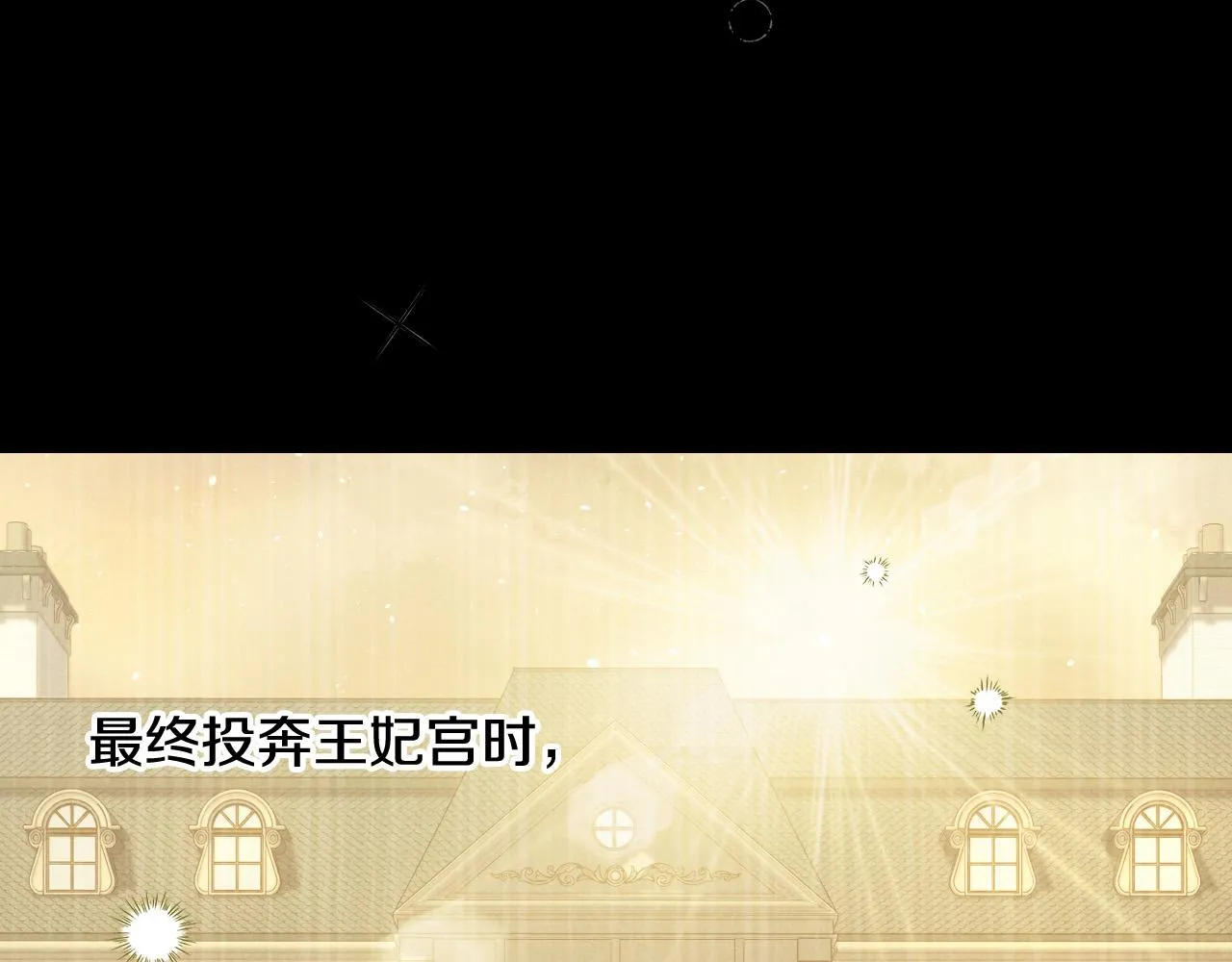 第88话 嫁给我吧！ 第87页