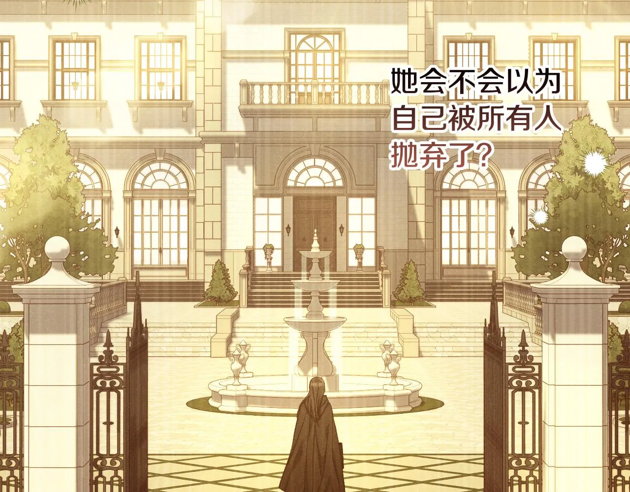 第88话 嫁给我吧！ 第88页