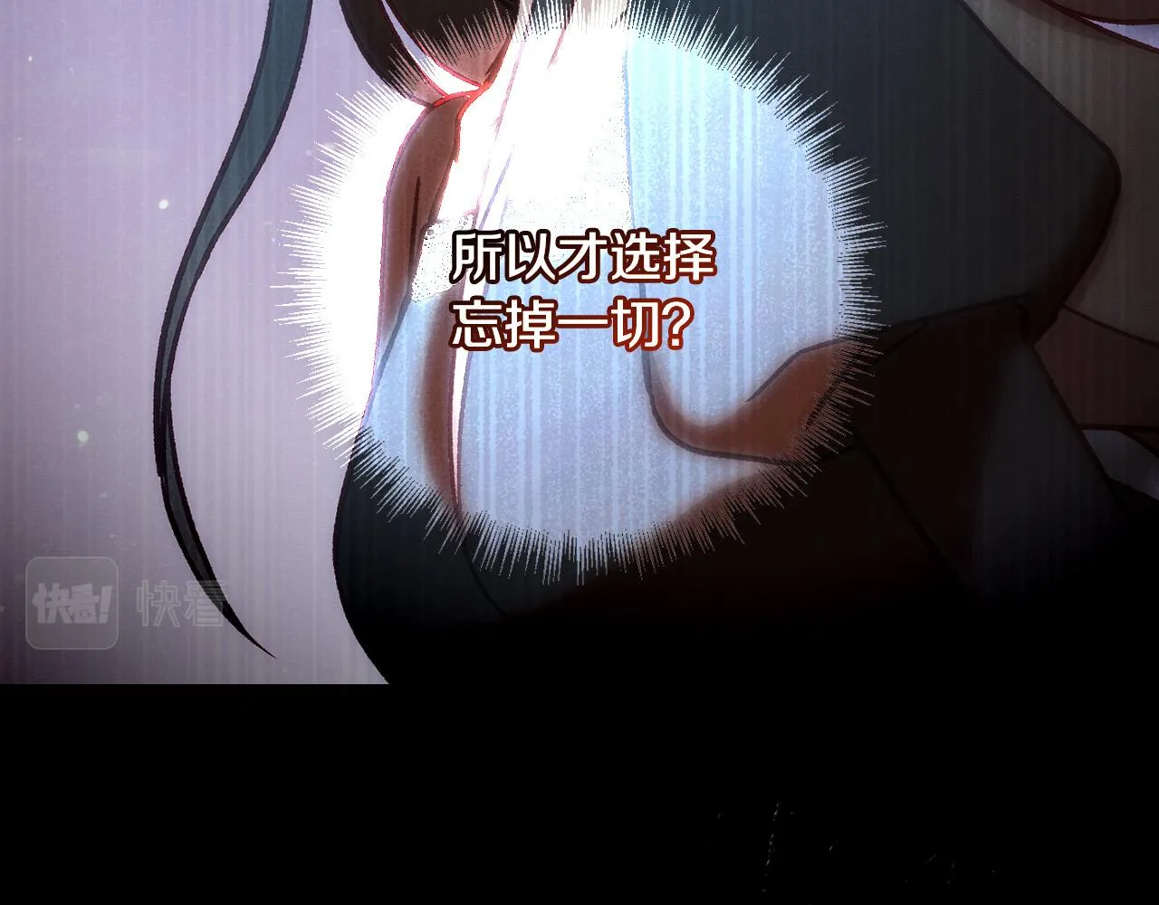 第88话 嫁给我吧！ 第91页