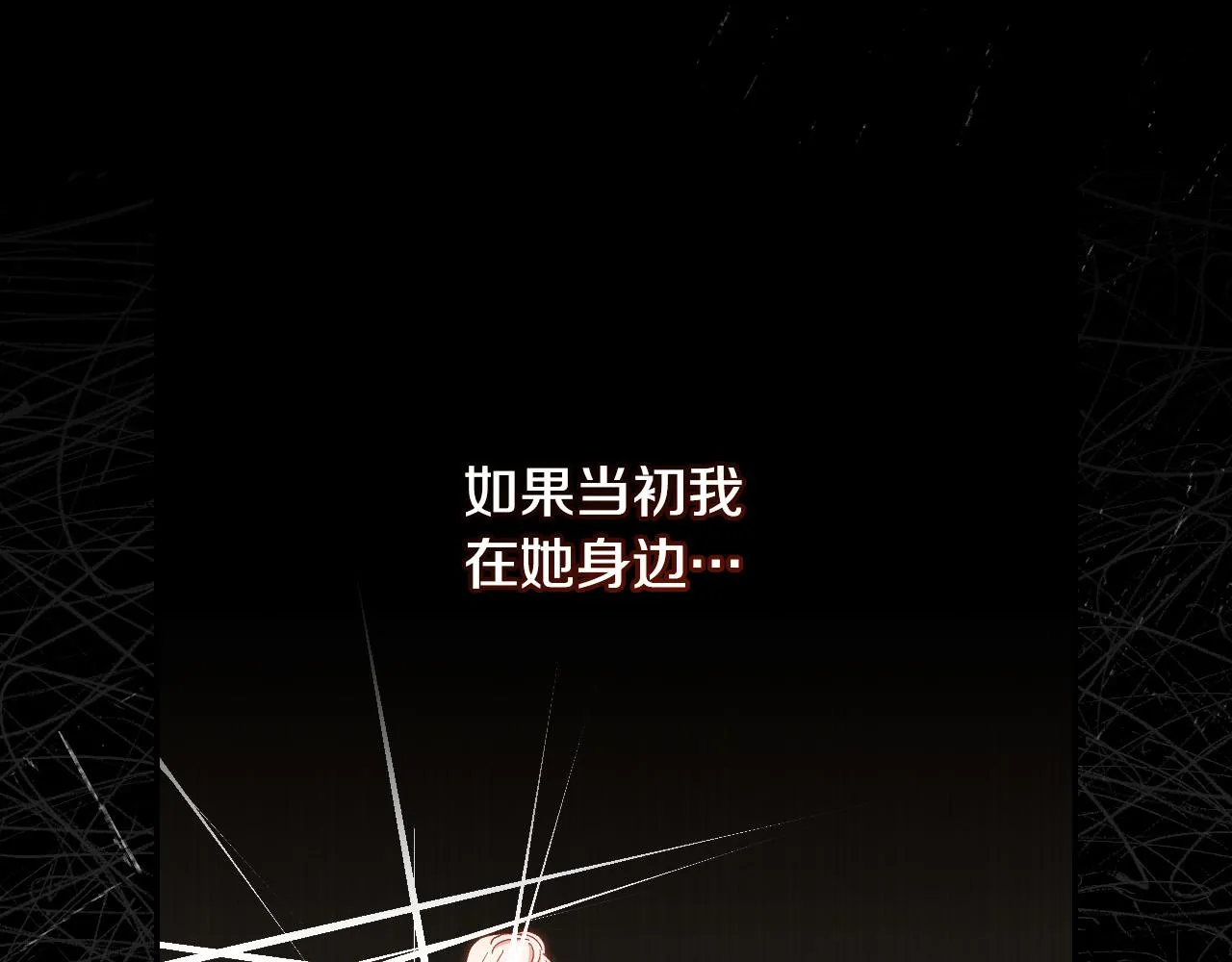 第88话 嫁给我吧！ 第92页