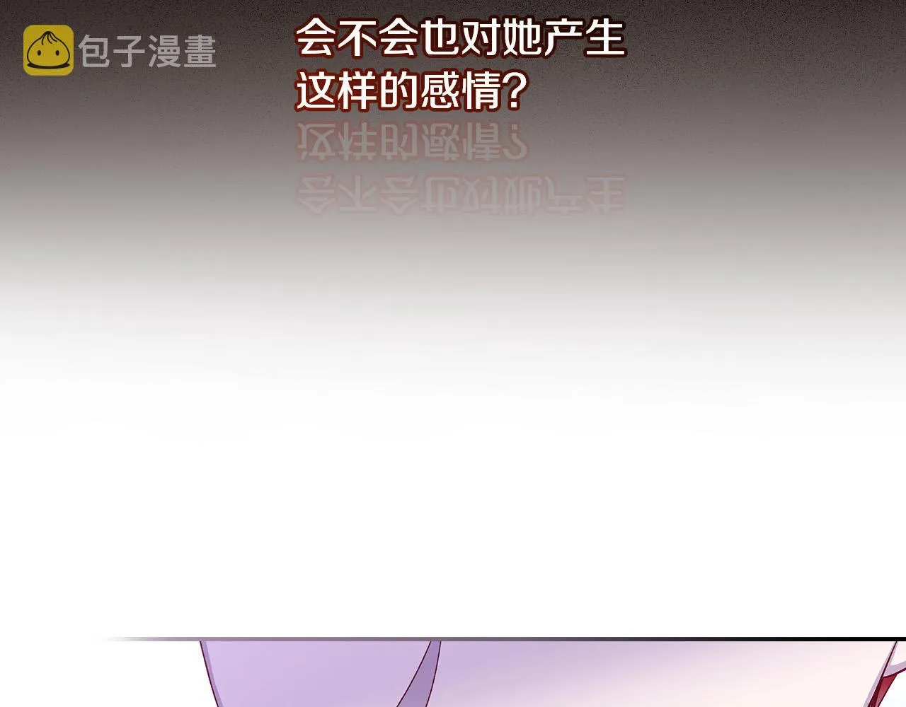 第88话 嫁给我吧！ 第95页
