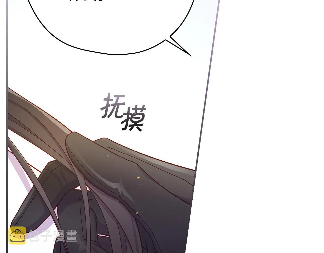 第88话 嫁给我吧！ 第102页