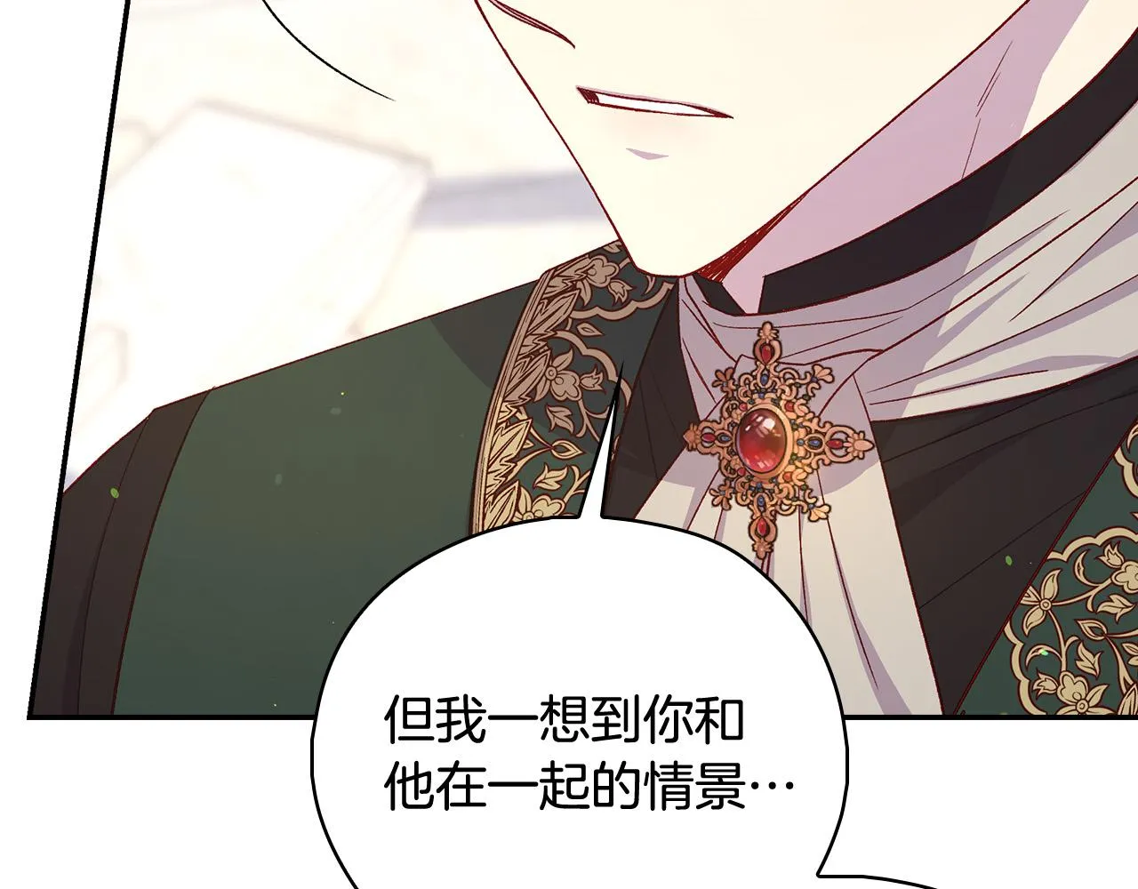 第88话 嫁给我吧！ 第105页