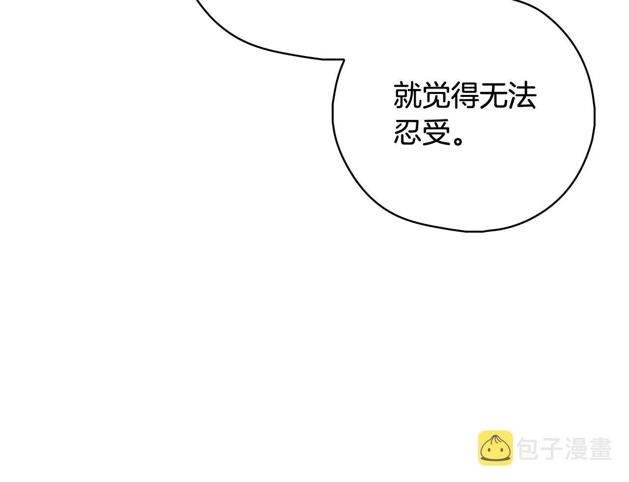 第88话 嫁给我吧！ 第106页