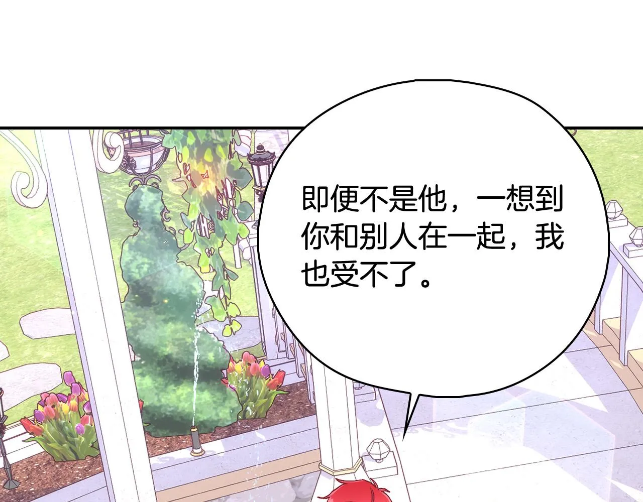 第88话 嫁给我吧！ 第111页