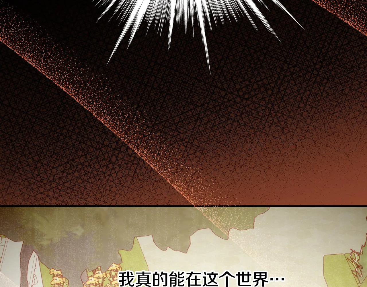 第88话 嫁给我吧！ 第122页