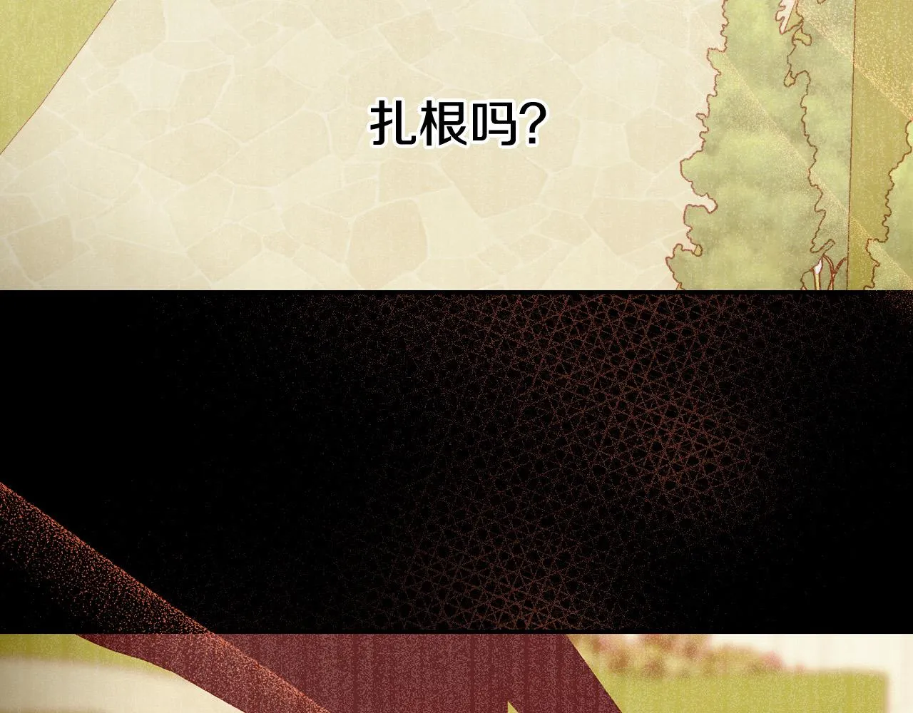 第88话 嫁给我吧！ 第124页