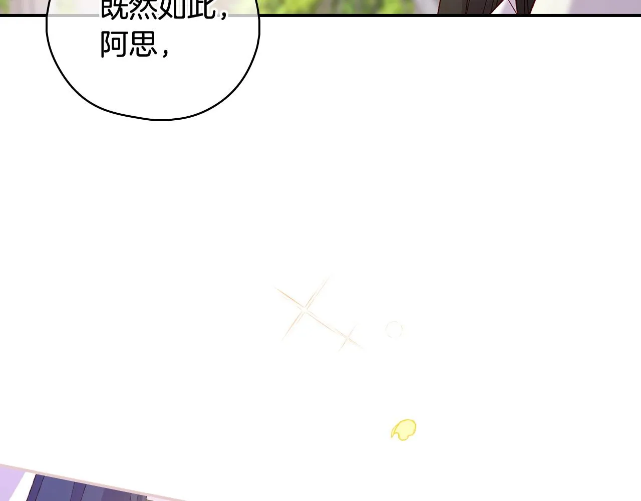 第88话 嫁给我吧！ 第128页