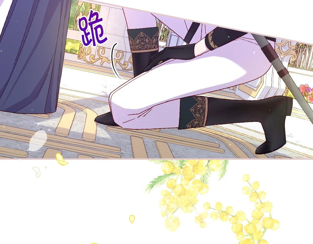 第88话 嫁给我吧！ 第129页