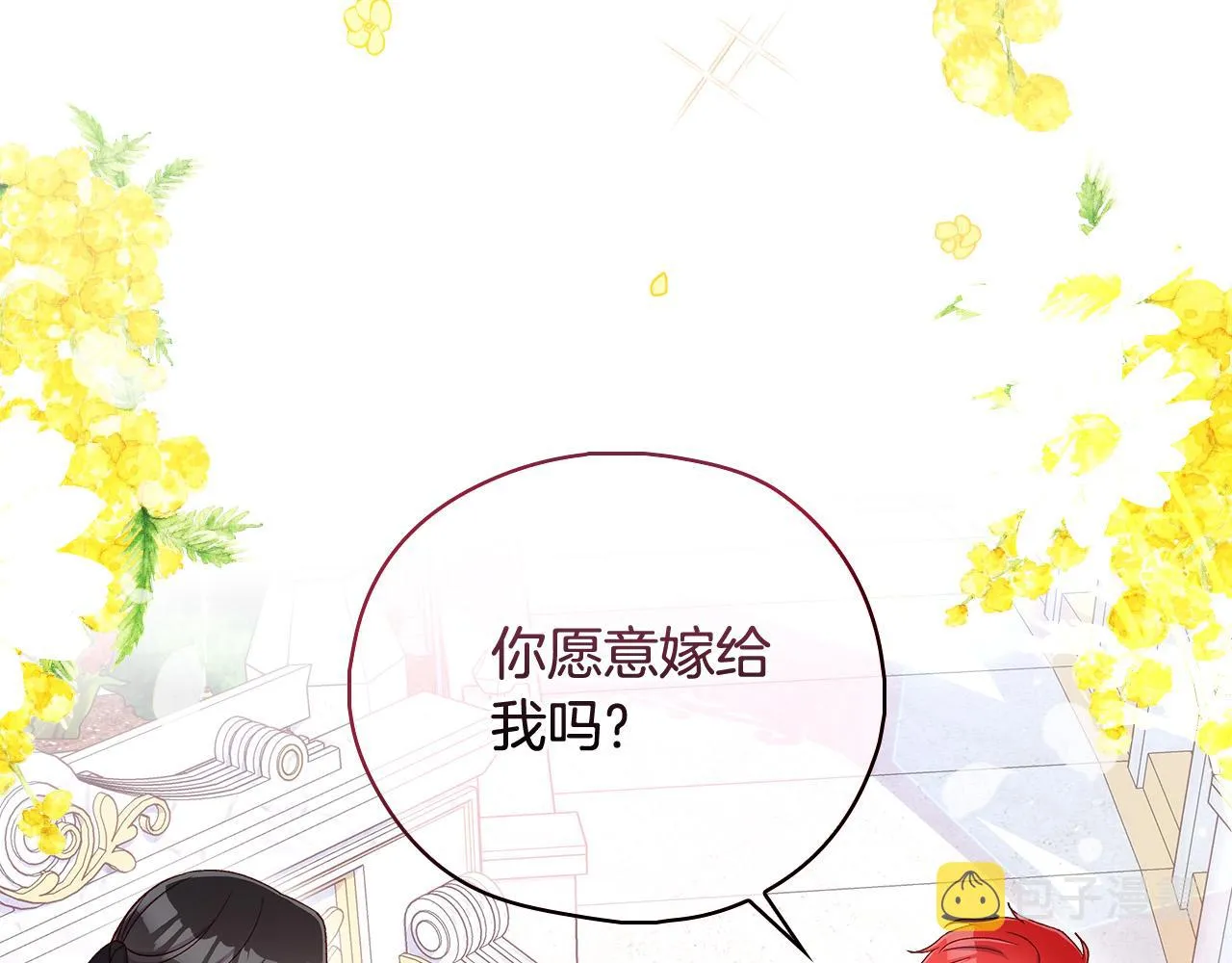 第88话 嫁给我吧！ 第130页
