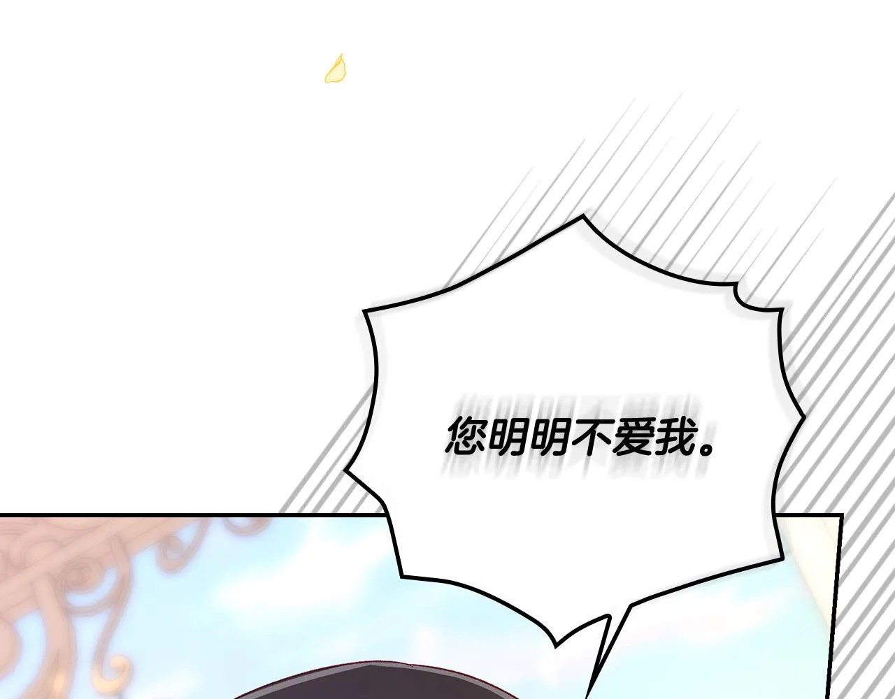 第88话 嫁给我吧！ 第133页
